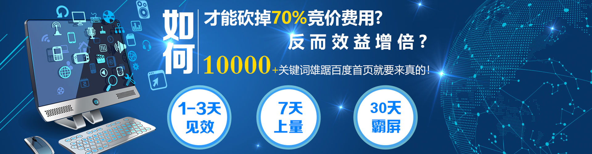 日喀则百度网络推广